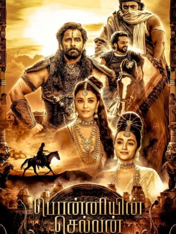 Ponniyin Selvan: Part I