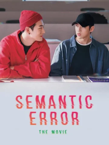 Semantic Error: The Movie