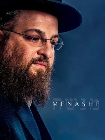 Menashe