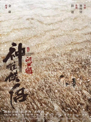 The Legend of Condor Hero: What is Love