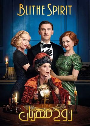 Blithe Spirit