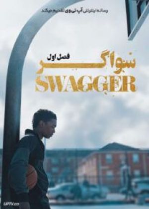 Swagger