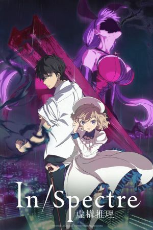 Kyokou Suiri نام دیگر : In/Spectre