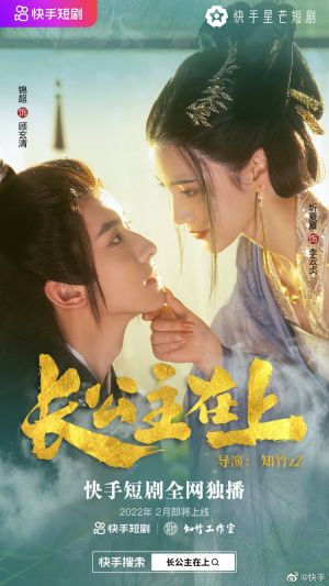 Zhang Gong Zhu Zai Shang