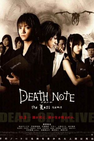 Death Note The Last Name