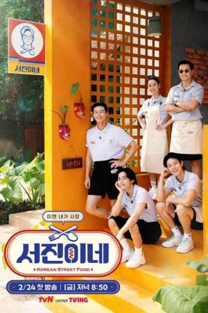 Jinnys Kitchen