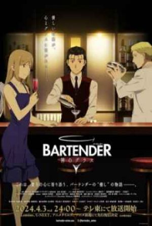 Bartender Kami no Glass