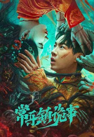 The Legend of Ba Yis Grandpa