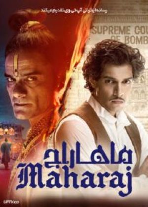 Maharaj