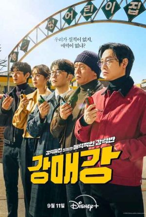 Seoul Busters