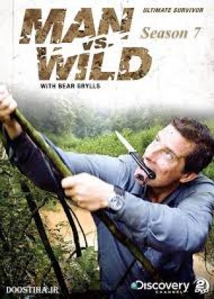 Man vs Wild