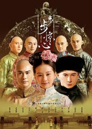 Startling by Each Step (Scarlet Heart)