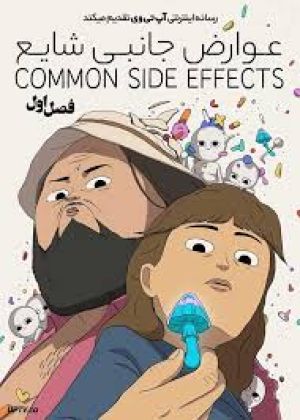 Common Side Effects