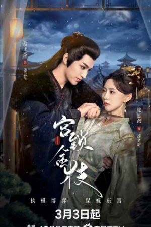 HGong Suo Jin Zhi