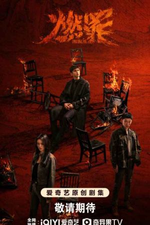 Unnatural Fire