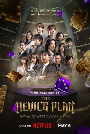 The Devil’s Plan Death Room