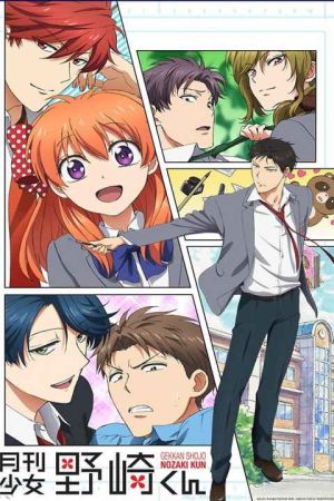Monthly Girls Nozaki-kun