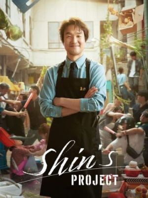 Shin’s Project