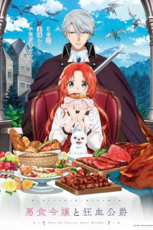 Pass the Monster Meat Milady