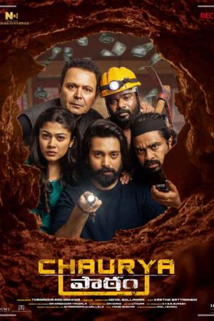 Chaurya Paatham